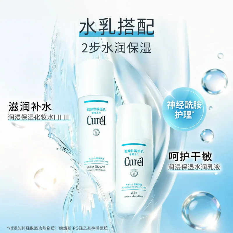 珂润保湿四件套洁面水乳面霜（细节图 2）