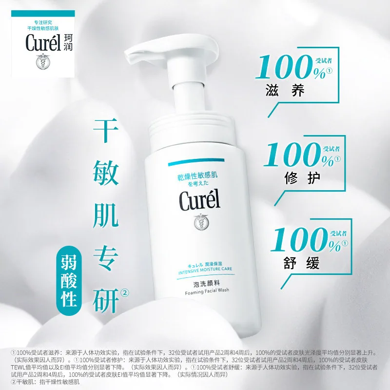珂润保湿补水3件套洗面奶水霜组合（细节图 1）