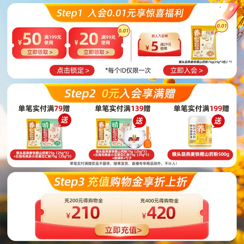 西麦高钙燕麦片礼盒装