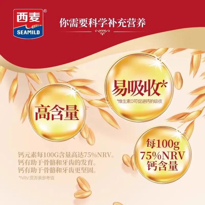 西麦高钙燕麦片礼盒装1720g（细节图 1）
