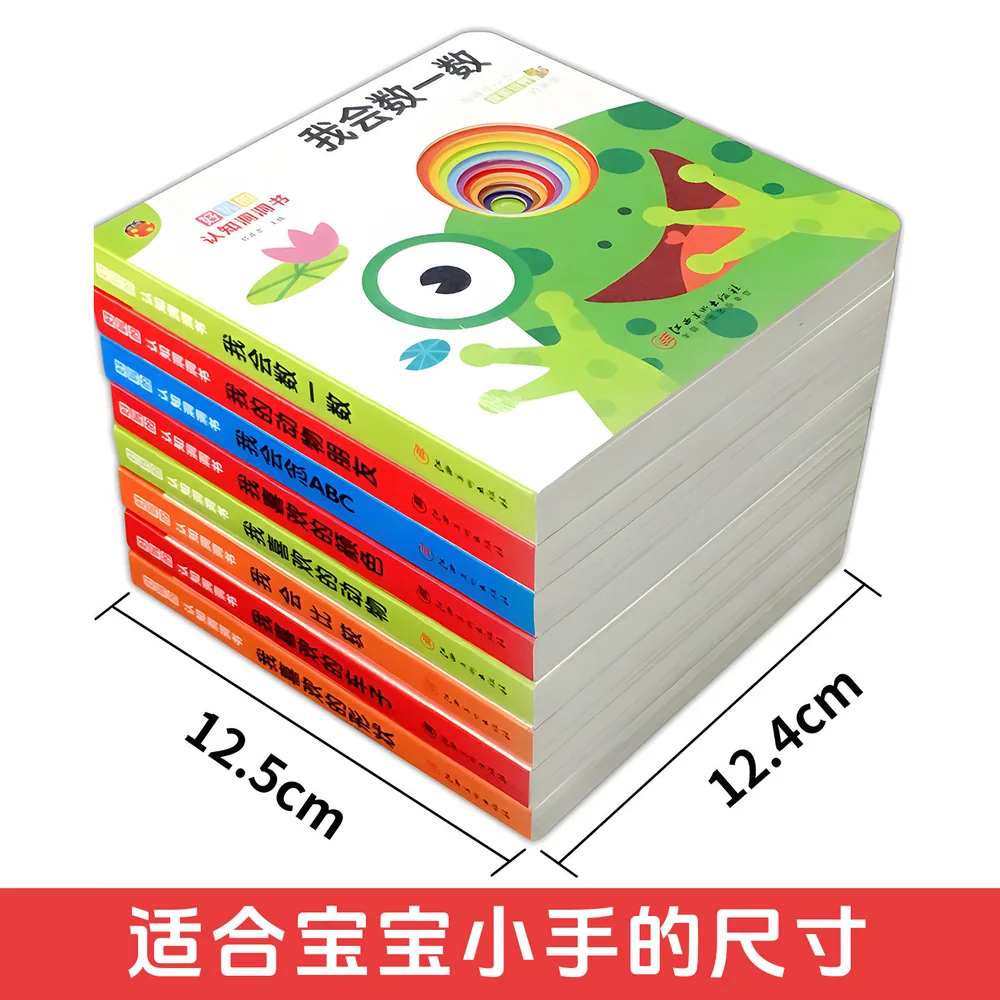 楚文举图书好玩的认知洞洞书幼儿启蒙书封面（细节图 1）