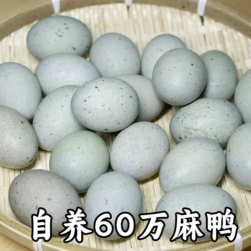 嘎嘎油东北溏心松花皮蛋20枚×60g（细节图 1）