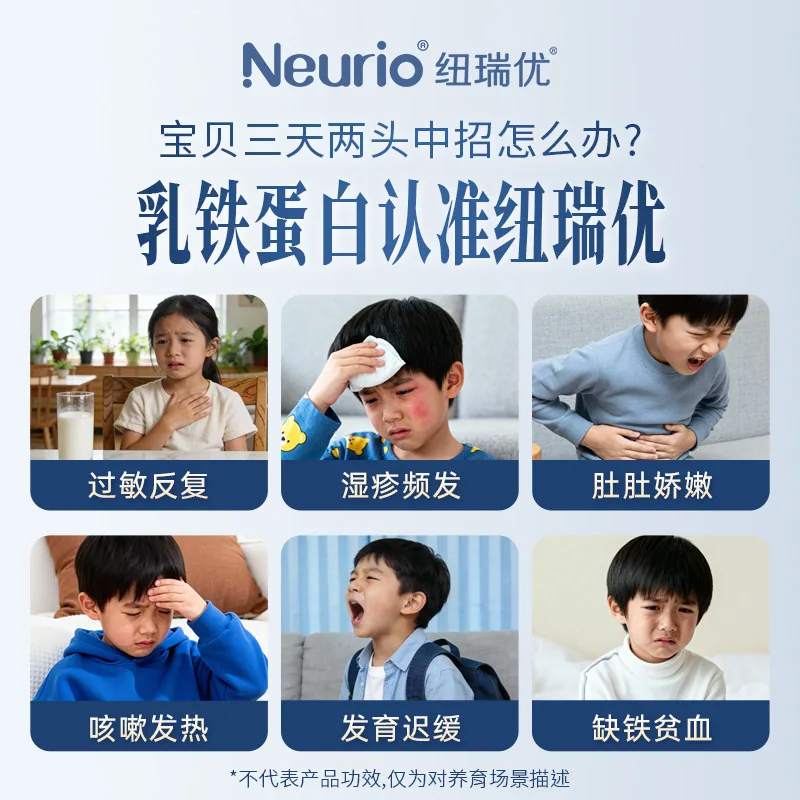 neurio纽瑞优乳铁蛋白白金版60g罐装（细节图 1）