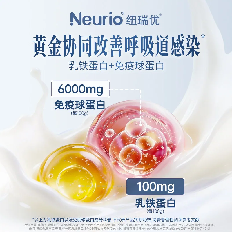 neurio纽瑞优乳铁蛋白白金版60g罐装（细节图 2）