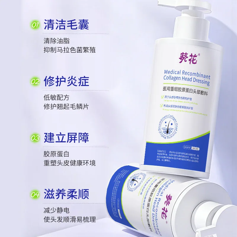 葵花溢脂性皮炎非洗发水240ml瓶装（细节图 1）