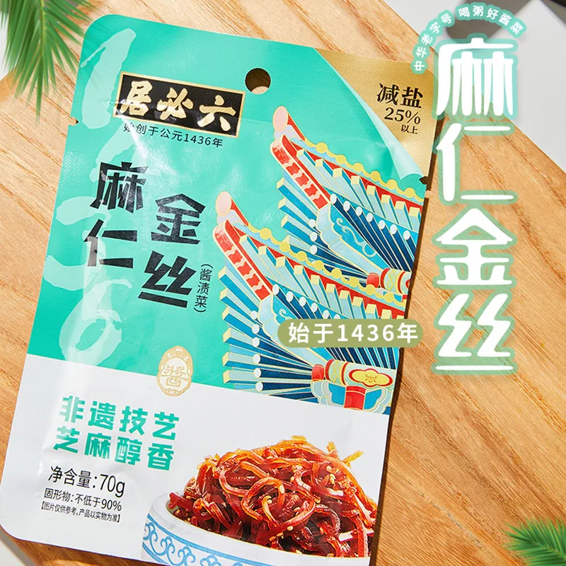 六必居麻仁金丝榨菜
