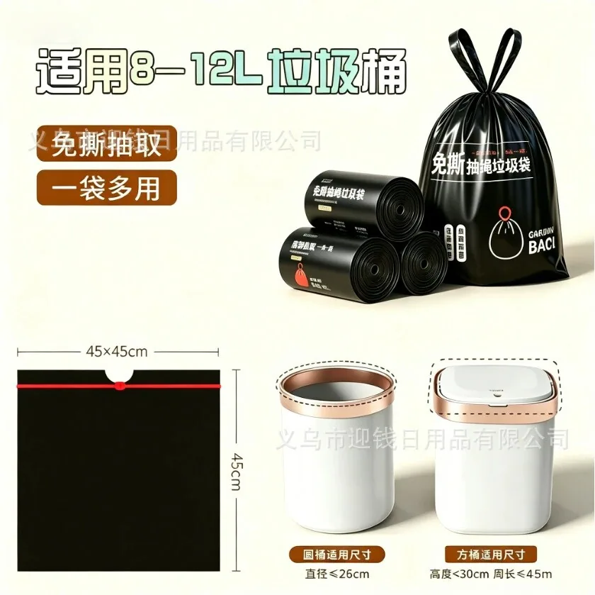 万顺百货工厂加厚免撕抽绳垃圾袋大卷装（细节图 1）