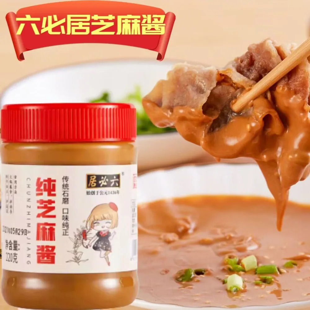 六必居芝麻酱花生酱组合两瓶装