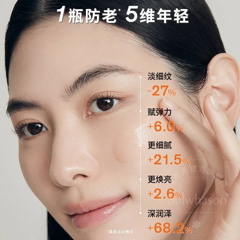 雪花秀第六代人参肌底精华90ml瓶身（细节图 1）