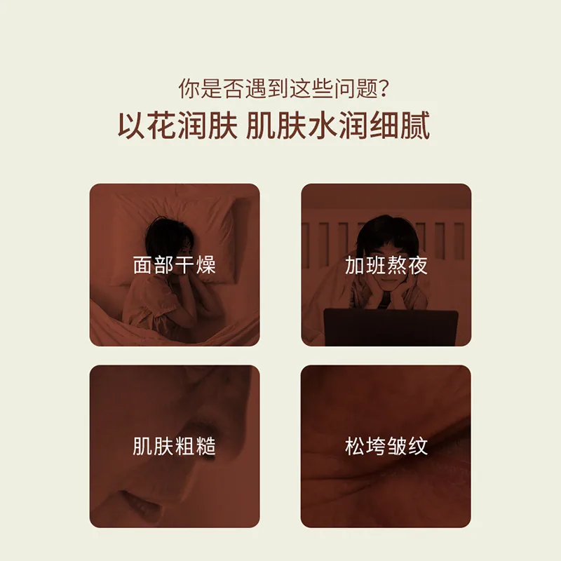 夜雨叶晚玉落桂油霜抗皱精油贴贴