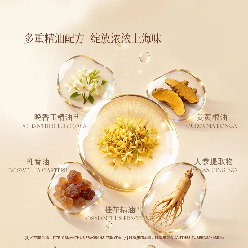 夜雨叶晚玉落桂油霜抗皱精油贴贴盒装（细节图 2）
