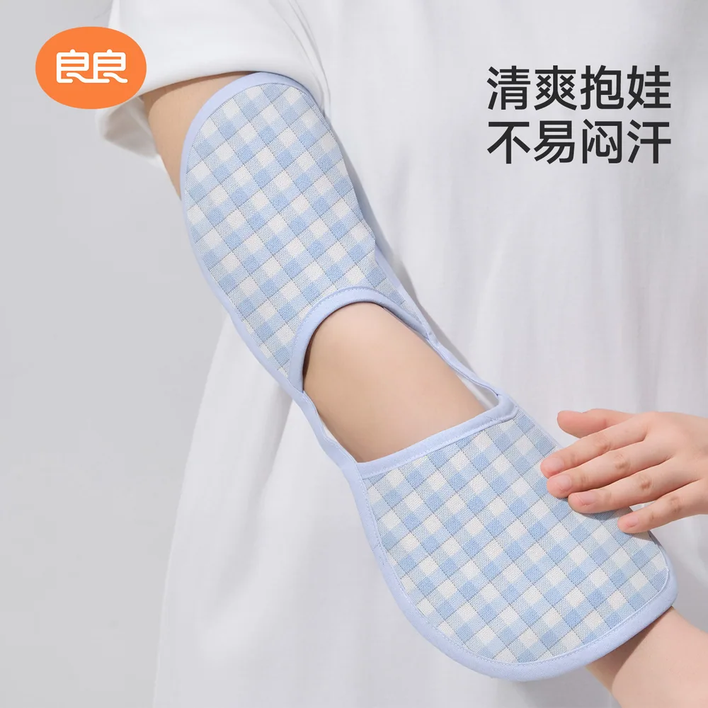 良良婴儿哺乳手臂凉席
