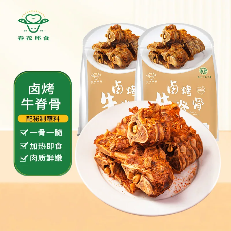 春花邱食酱香熟牛脊骨520g*3袋