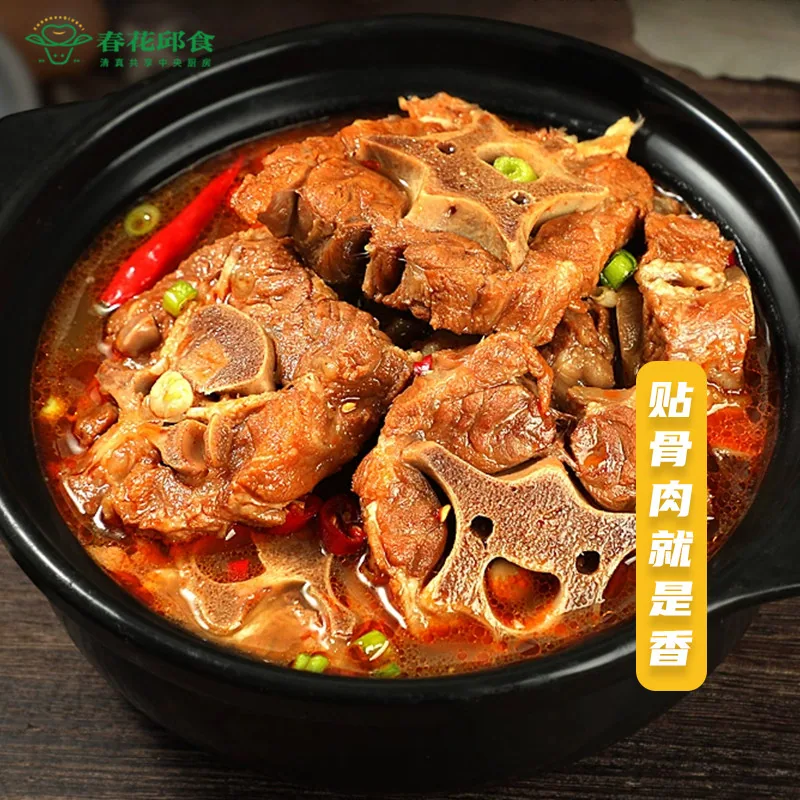 春花邱食酱香熟牛脊骨520g三袋装（细节图 1）