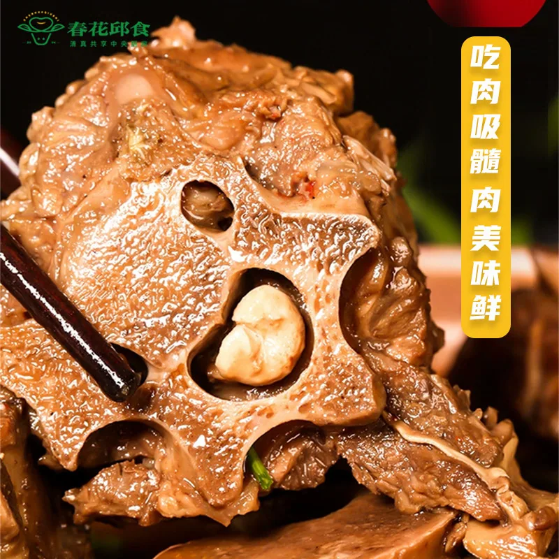 春花邱食酱香熟牛脊骨520g三袋装（细节图 2）