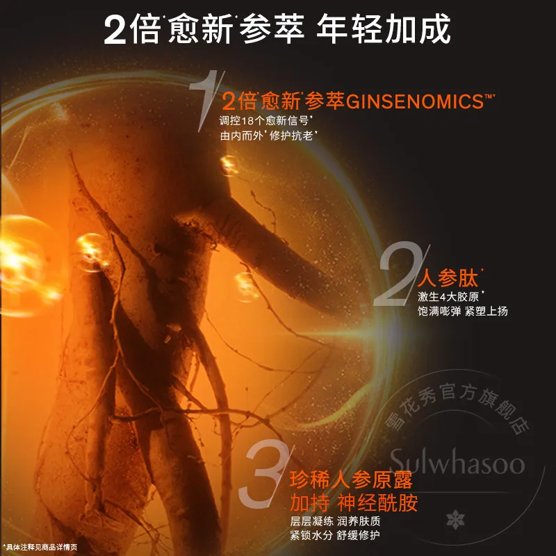 雪花秀人参水乳套装礼盒