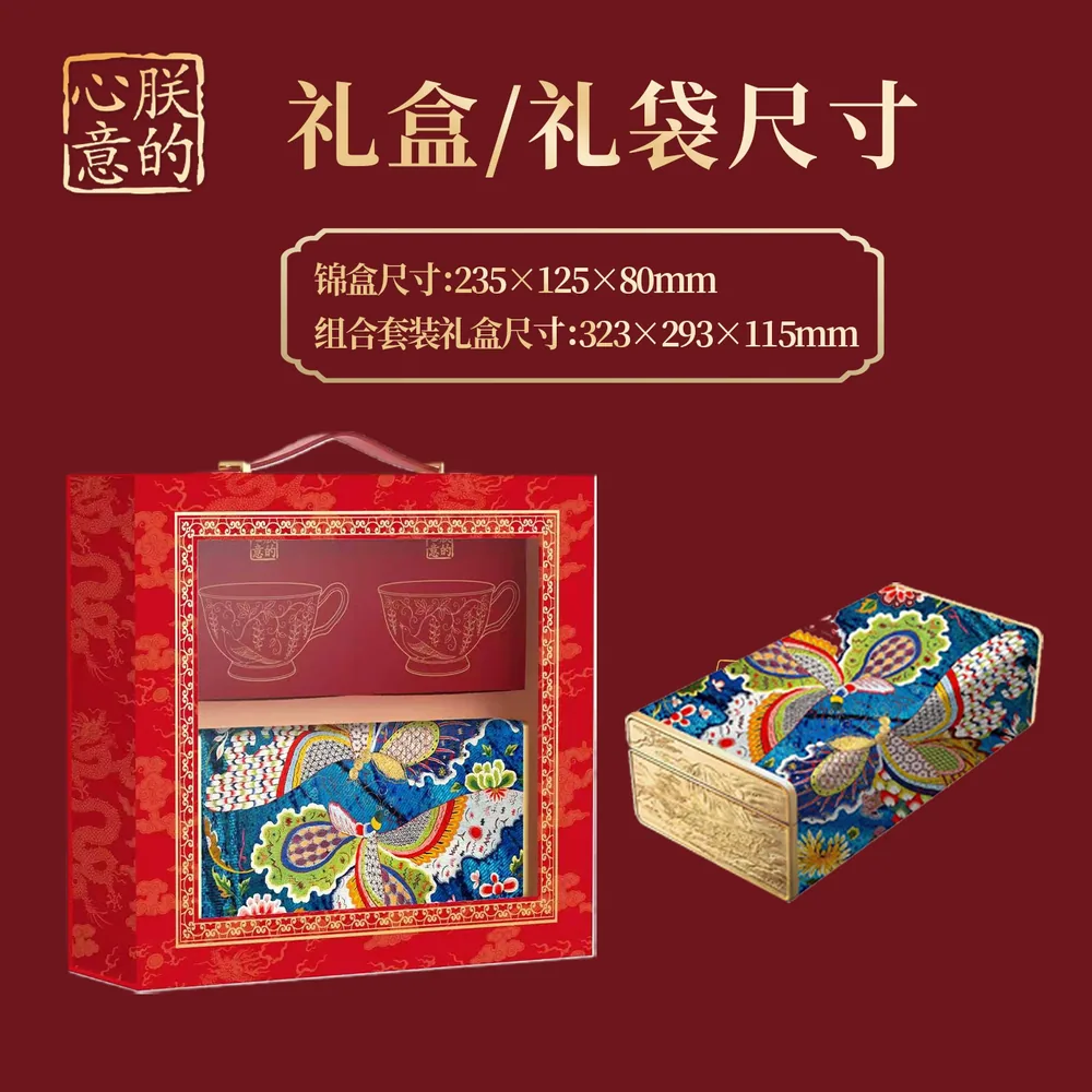 朕的心意锦盒瓷月月饼礼盒6饼三味含对杯（细节图 1）