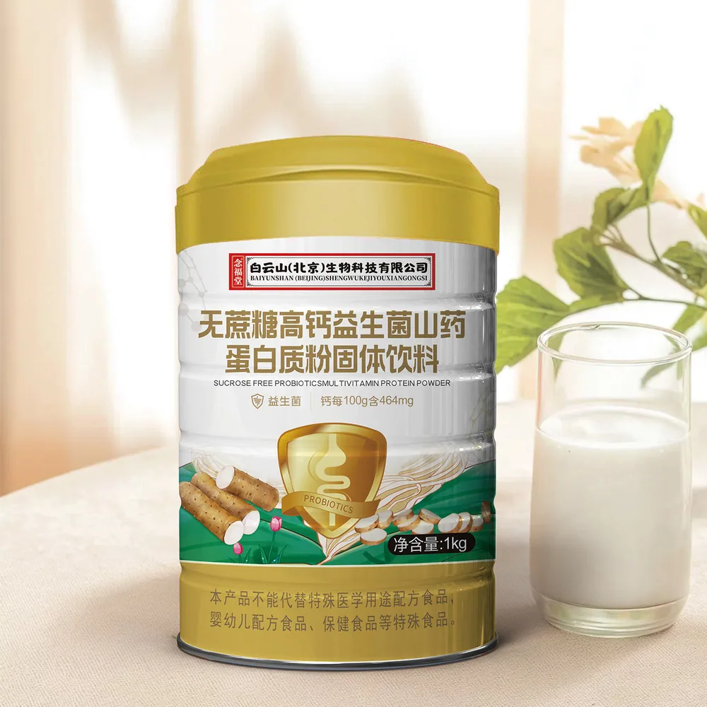 念福堂山药红枣钙蛋白粉1000g礼袋装（细节图 1）