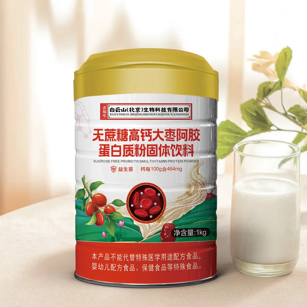 念福堂山药红枣钙蛋白粉1000g礼袋装（细节图 2）