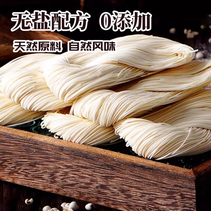 丞悦食品福建线面无盐超细40g*10袋（细节图 2）