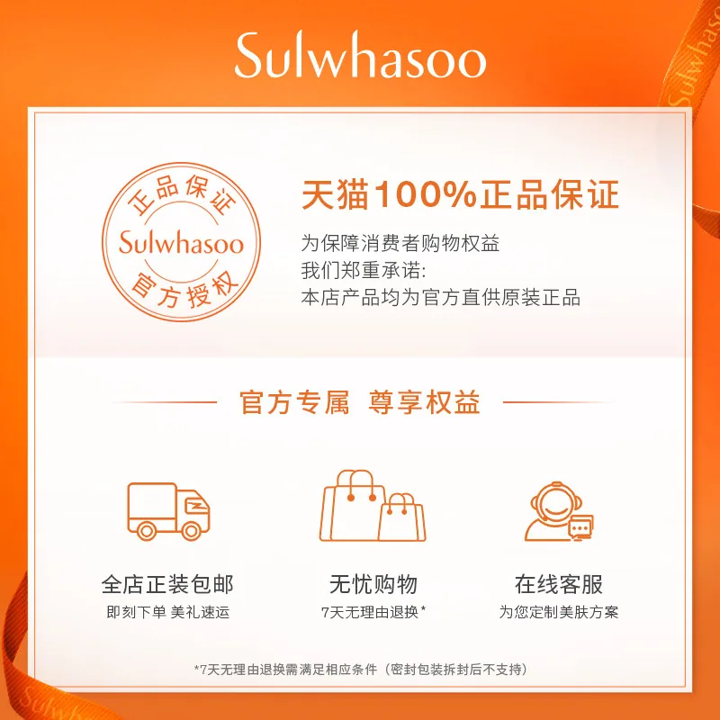 雪花秀日护焕白防晒乳SPF50+高倍防晒（细节图 2）
