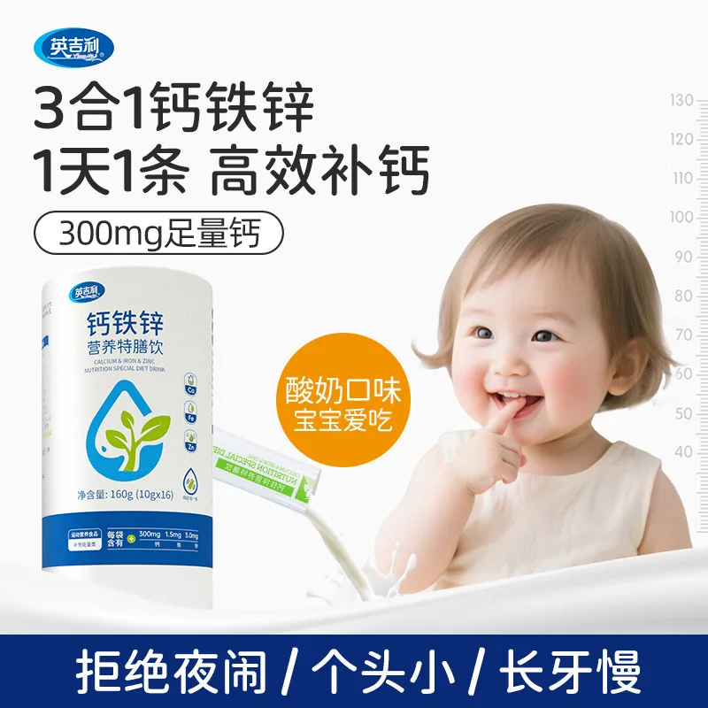 英吉利宝宝液体钙铁锌300mg钙瓶装（细节图 1）