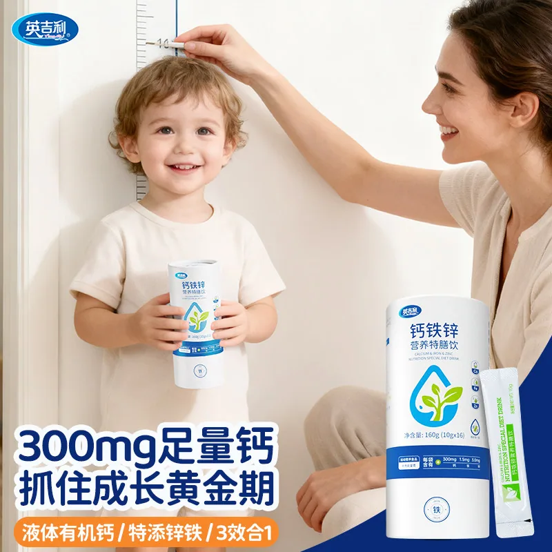英吉利宝宝液体钙铁锌300mg钙瓶装（细节图 2）
