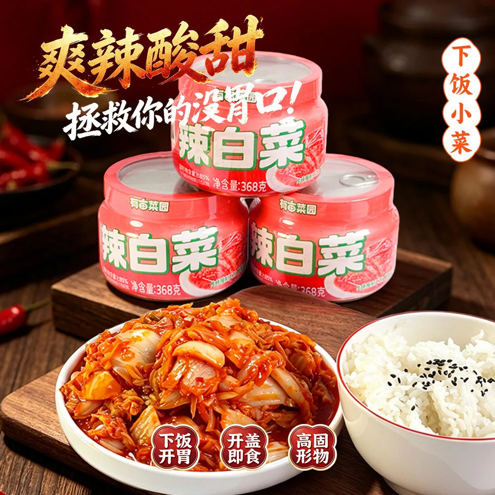 有亩菜园韩式辣白菜368克罐装（细节图 1）