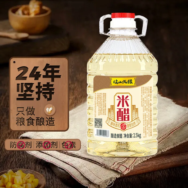 天之缘食品纯粮白米醋5斤