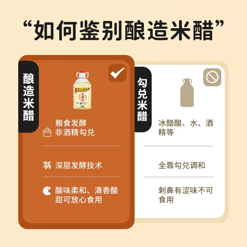 天之缘食品纯粮白米醋5斤装（细节图 1）