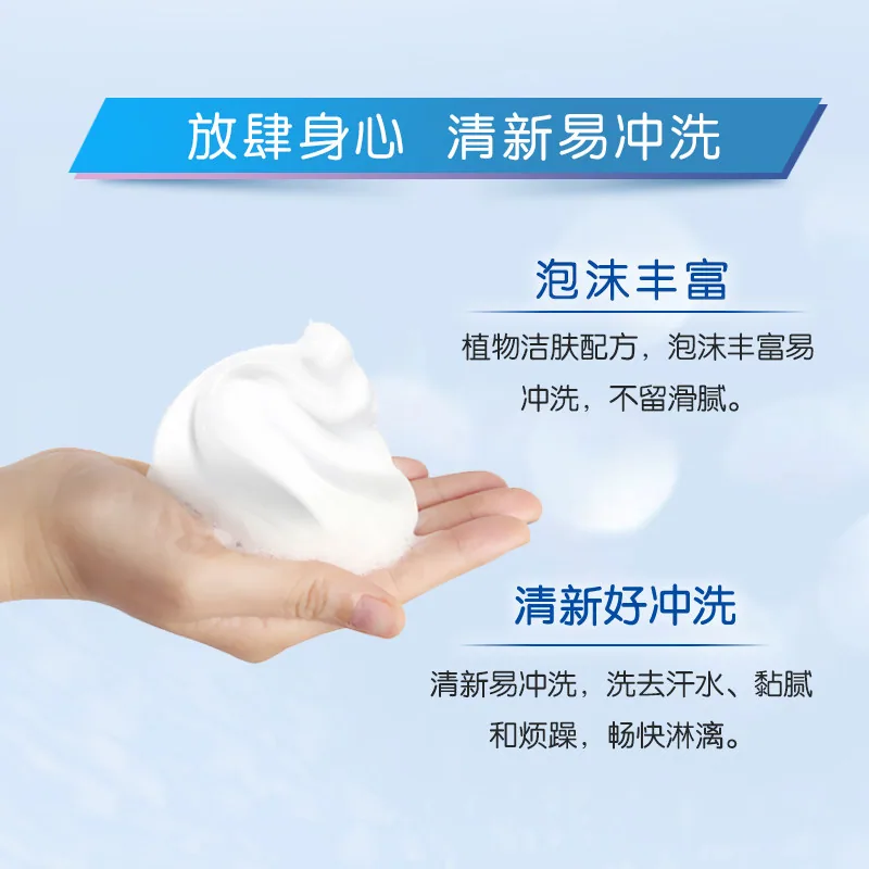 六神经典沐浴露家庭装大容量瓶身（细节图 1）