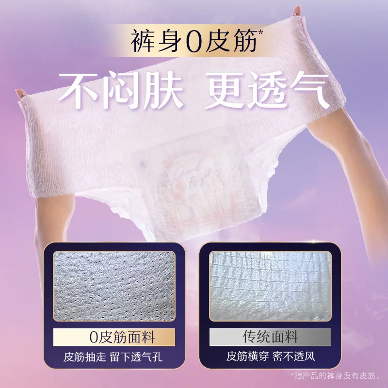 苏菲超熟睡安心裤40条装（细节图 1）