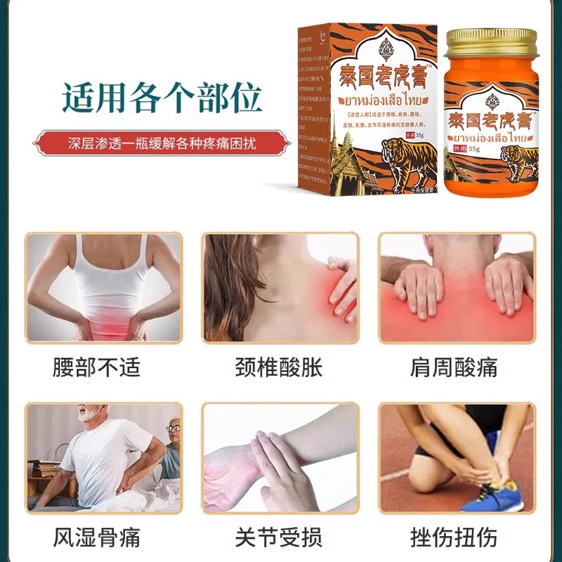 SOLJ泰国膏药大合集30款分部位贴膏（细节图 1）
