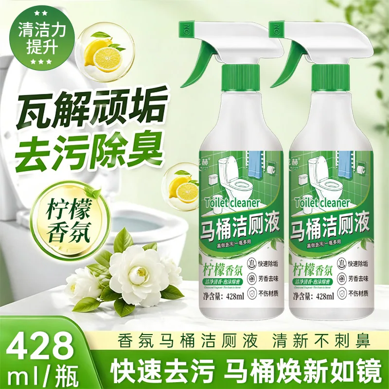 威赫洁厕液马桶清洁剂428ML
