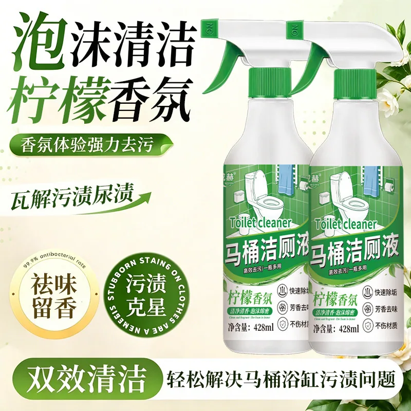 威赫洁厕液马桶清洁剂428ML三瓶装（细节图 1）