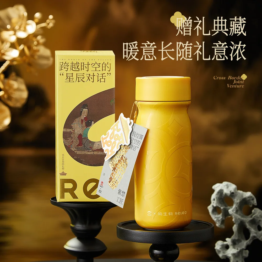 宫里的世界×物生物联名黄金万两保温杯