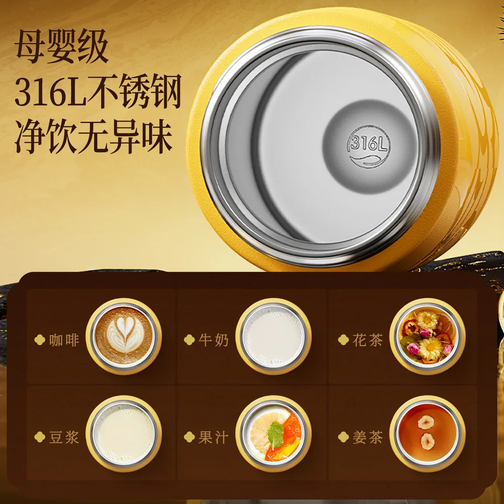 物生物黄金万两保温杯450ml联名款（细节图 1）