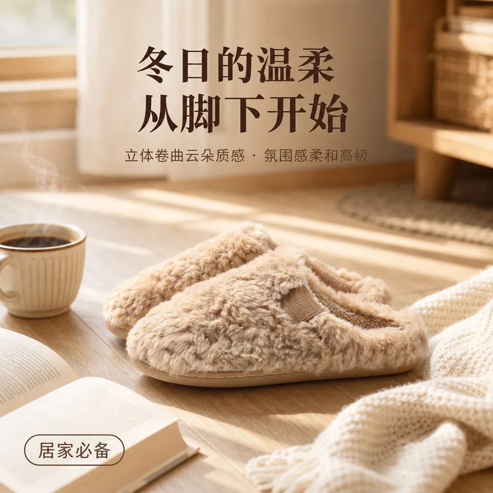 轻臣毛毛鞋女加绒防滑包头拖35-40码（细节图 2）