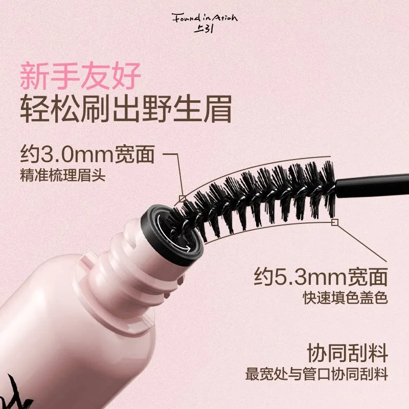 方里Found In Ation防水染眉膏