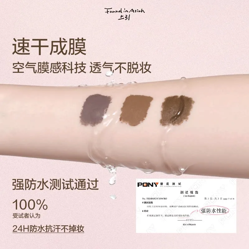 方里Found In Ation防水染眉膏3g（细节图 2）