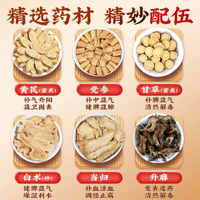 九芝堂补中益气丸浓缩丸360丸瓶装（细节图 1）