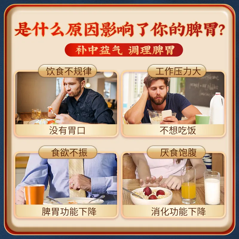 九芝堂补中益气丸浓缩丸360丸瓶装（细节图 2）