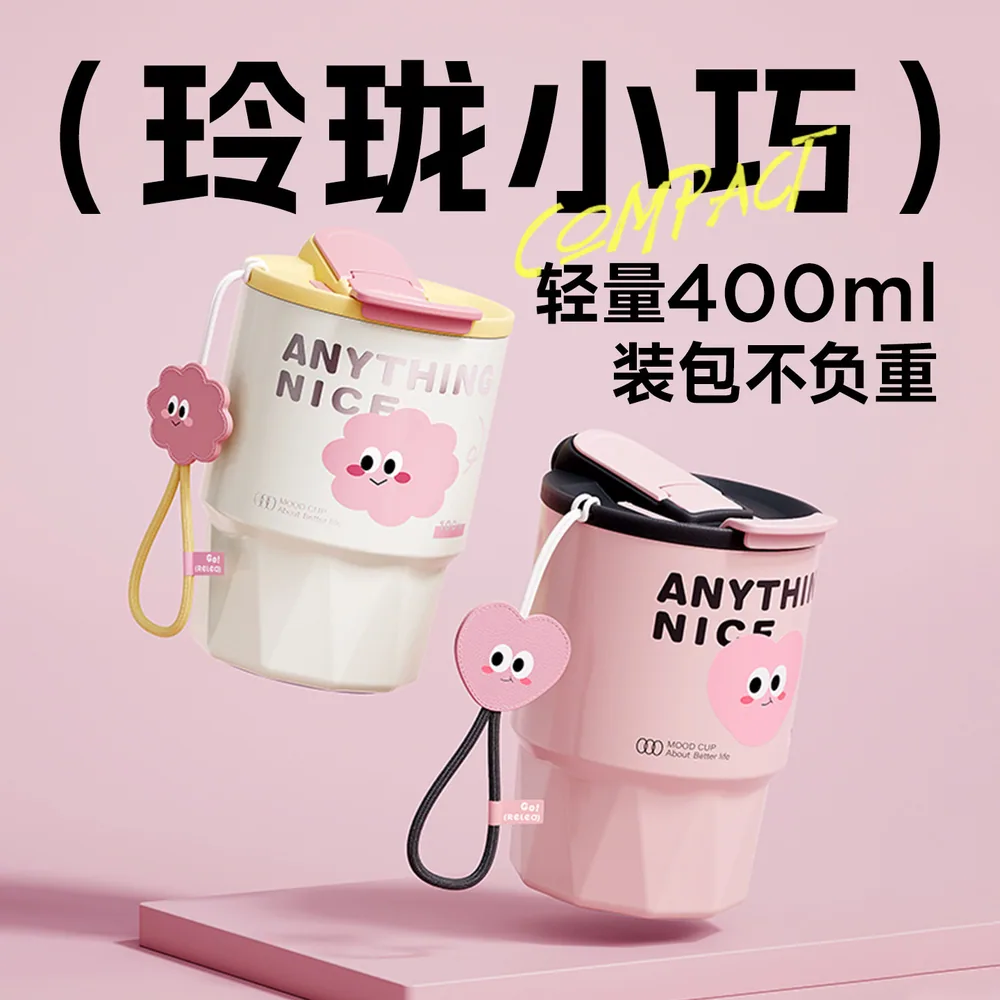 物生物陶瓷内胆咖啡杯400ml