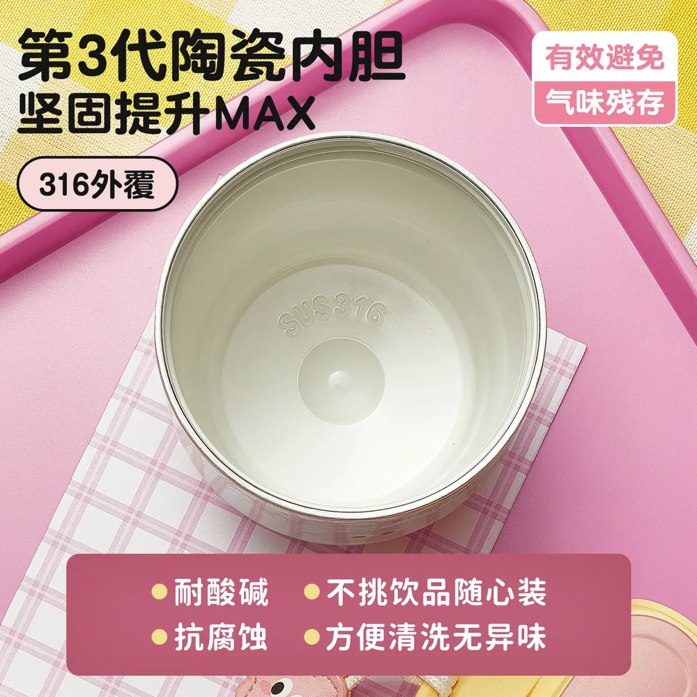 物生物陶瓷内胆咖啡杯400ml主图（细节图 1）