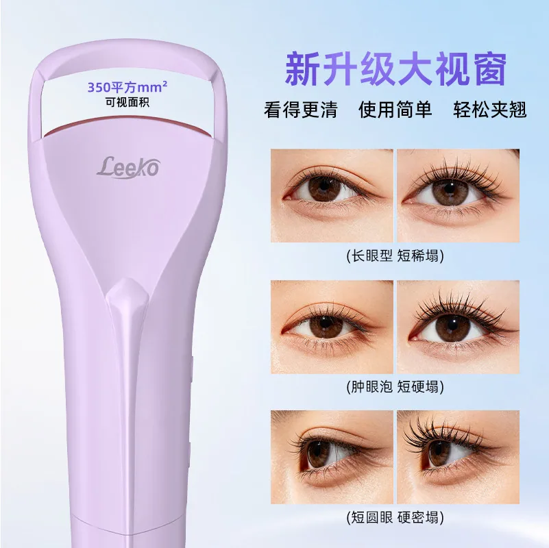 韩汝Leeko双头3合1电加热烫睫毛夹