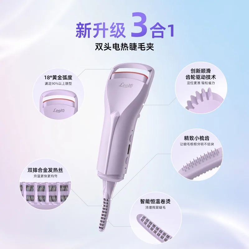 韩汝Leeko双头3合1电加热烫睫毛夹（细节图 1）