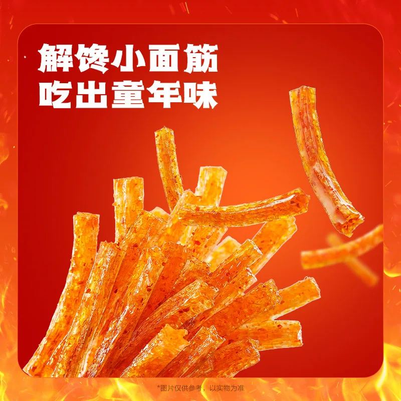 卫龙缤纷辣条大礼包571g主图（细节图 1）