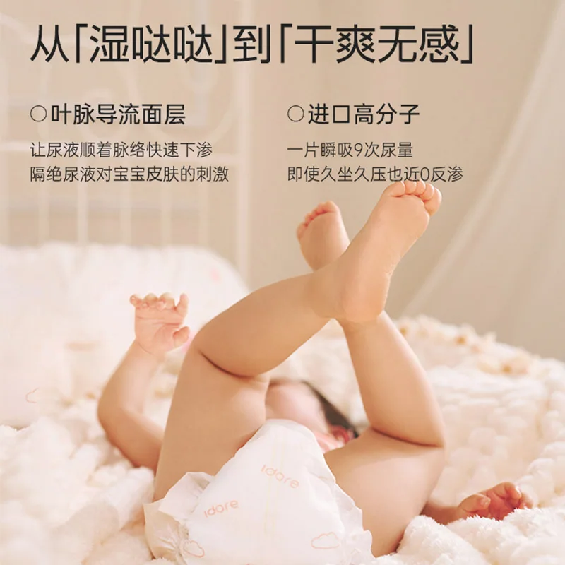 一朵360婴儿尿不湿拉拉裤主图（细节图 1）