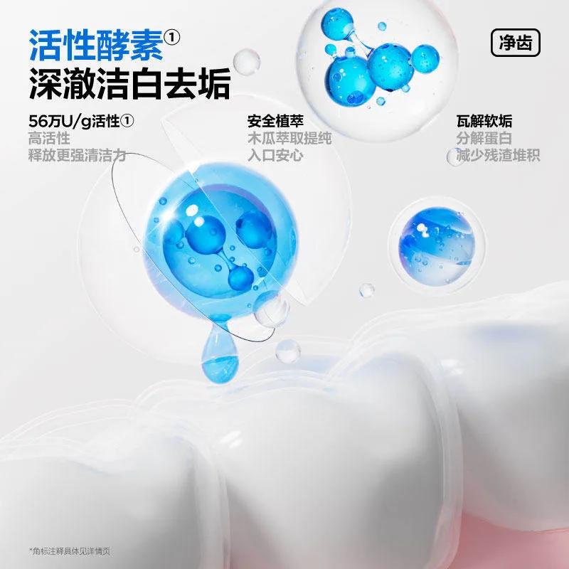参半牙膏酵素清新口气清新沁香牙膏（细节图 1）