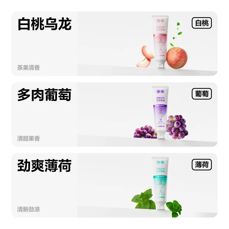 参半牙膏酵素清新口气清新沁香牙膏（细节图 2）